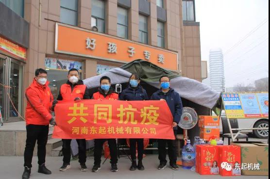 病毒無(wú)情，東起有愛II東起集團(tuán)愛心助力疫情防控