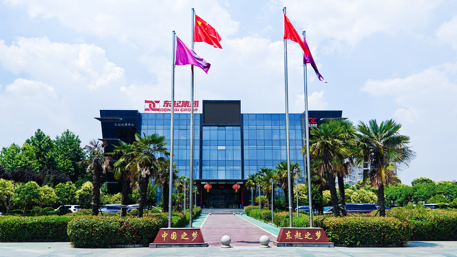 喜報(bào)！河南東起機(jī)械有限公司順利通過中核合格供應(yīng)商評(píng)審